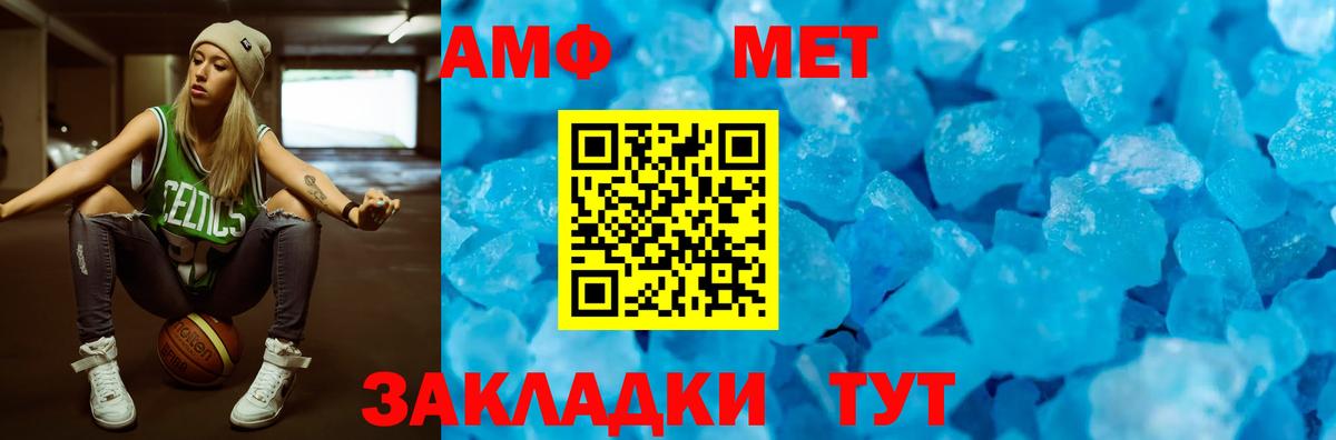 Amphetamine Premium Можга
