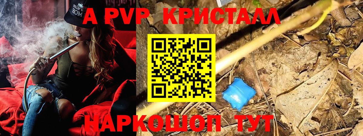 Alpha-PVP Crystall Можга