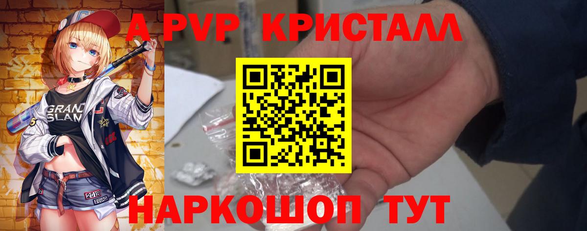 А ПВП СК КРИС  Альфа ПВП VHQ  APVP  Можга  Вход с VPN  как найти закладки  Alpha-PVP мука 