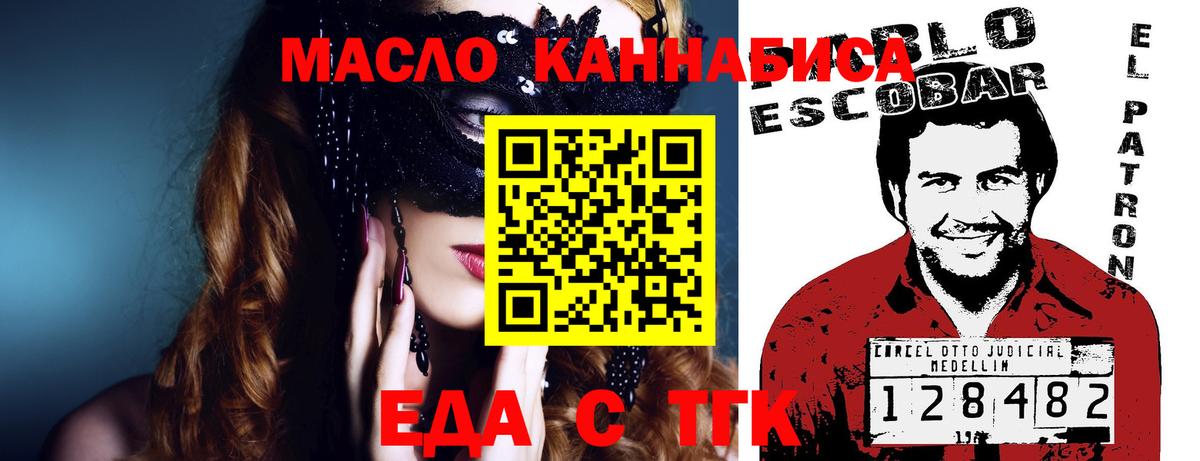 Cannafood конопля  Вход с VPN  Можга 