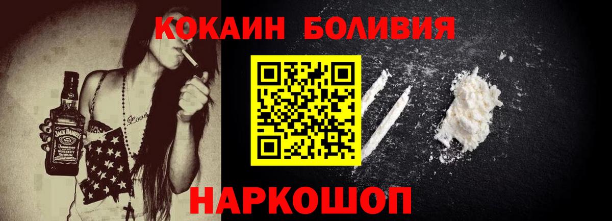 Можга  COCAIN VHQ  Вход с VPN  Cocaine  Cocaine FishScale 