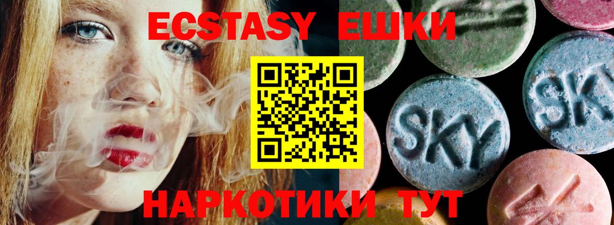 Экстази круглые  Вход с VPN  Можга  ЭКСТАЗИ диски 