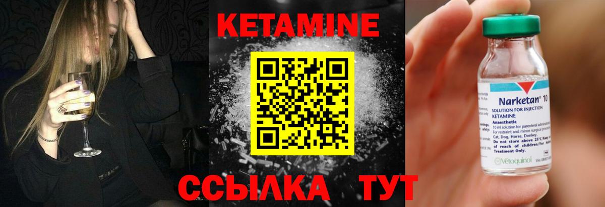 Кетамин VHQ  Вход с VPN  Можга  Кетамин ketamine 