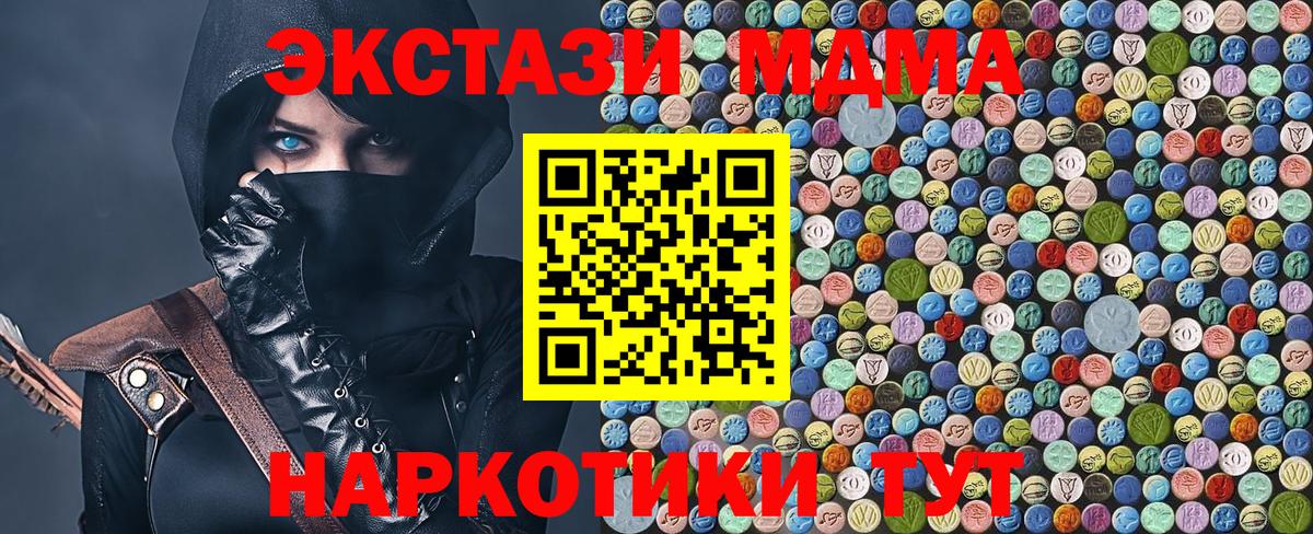 МДМА молли Можга