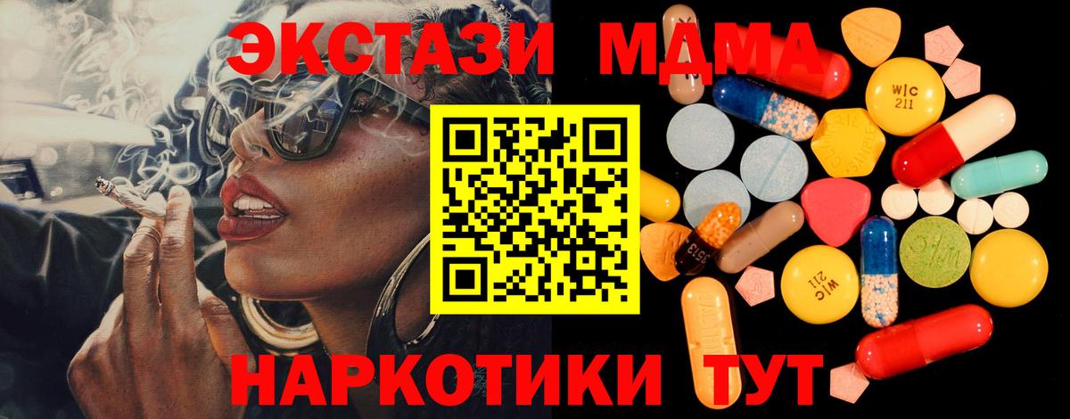 MDMA  Вход с VPN  МДМА crystal  Можга  МДМА молли 