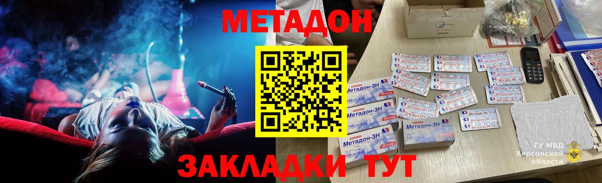Можга  Метадон methadone  МЕТАДОН кристалл  Вход с VPN 