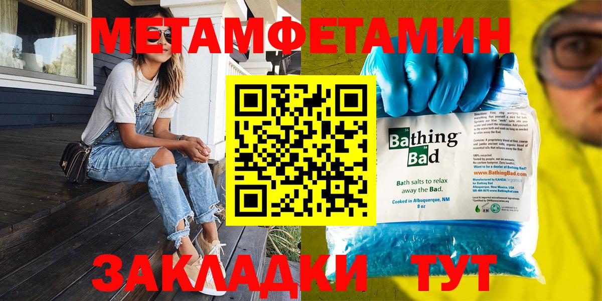 Метамфетамин Methamphetamine  Метамфетамин Methamphetamine  Вход с VPN  Можга 