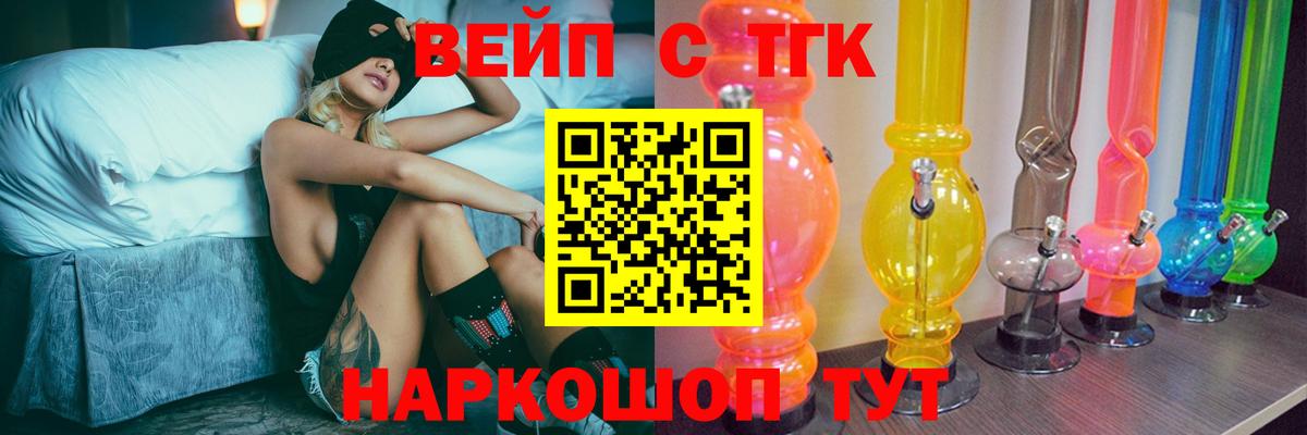ТГК концентрат Можга